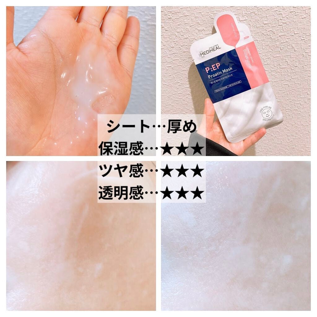 I.P.IライトマックスAPマスクEX/MEDIHEAL/シートマスク・パックを使ったクチコミ(5枚目)