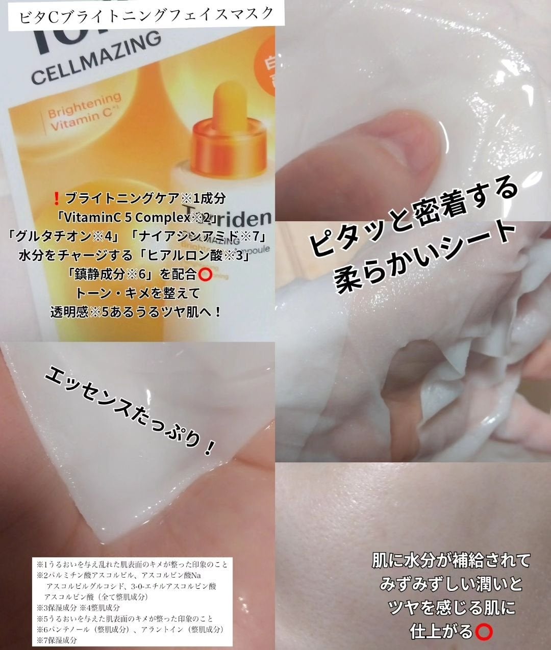 ã»ã«ã¡ã€ãžã³ã° ãã¿C ãã©ã€ããã³ã°ãã¹ã¯/Torriden/ã·ãŒããã¹ã¯ã»ããã¯ã䜿ã£ãã¯ãã³ãïŒ4æç®ïŒ