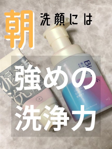 泥練洗顔/itten cosme/洗顔フォームを使ったクチコミ(1枚目)