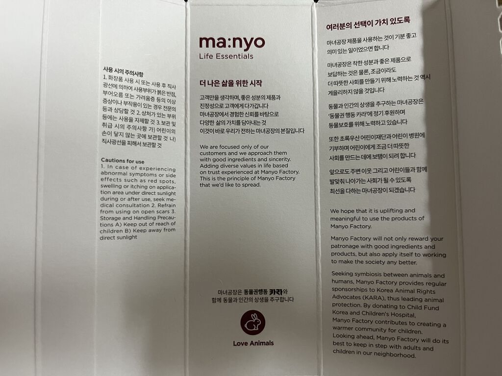 ビフィダバイオームコンプレックスセラム/manyo/美容液を使ったクチコミ（3枚目）