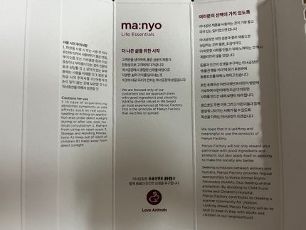ビフィダバイオームコンプレックスセラム/manyo/美容液を使ったクチコミ(3枚目)
