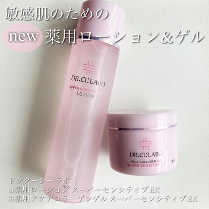 薬用ゲル センシティブEX/ドクターシーラボⓇ/フェイスクリームを使ったクチコミ(1枚目)