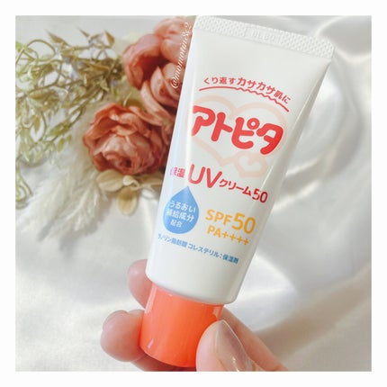 アトピタ 保湿UVクリーム50