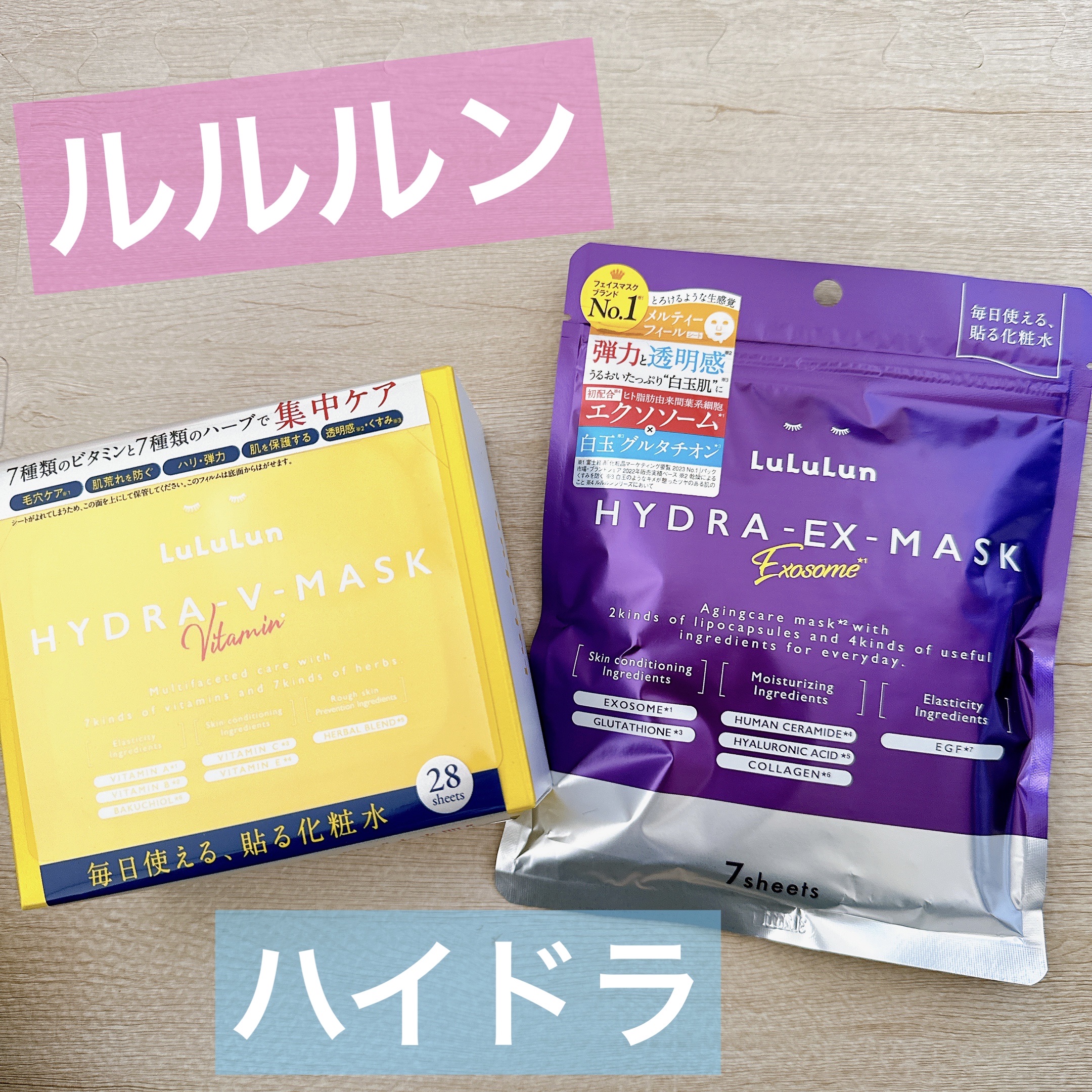 ルルルン ハイドラ V マスク/ルルルン/シートマスク・パックを使ったクチコミ（1枚目）