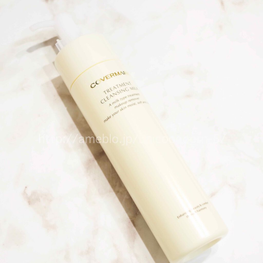 トリートメント クレンジング ミルク/COVERMARK/ミルククレンジングを使ったクチコミ(1枚目)
