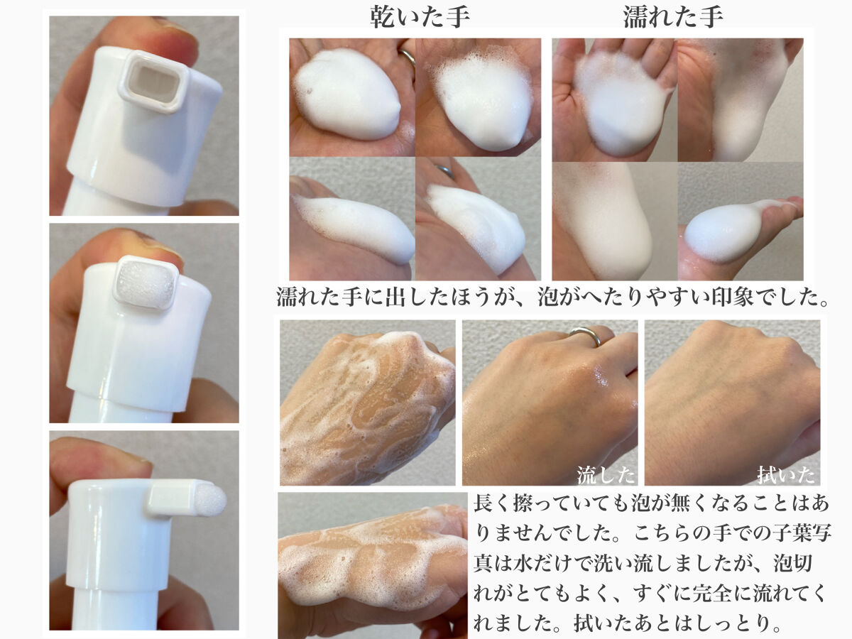 インティメイト フォーミングウォッシュ/Waphyto/デリケートゾーンケアを使ったクチコミ（3枚目）