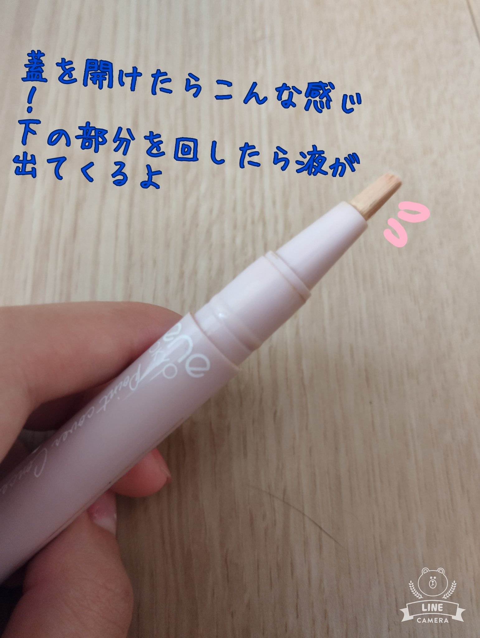 リキッドコンシーラー/GENE TOKYO/リキッドコンシーラーを使ったクチコミ（2枚目）