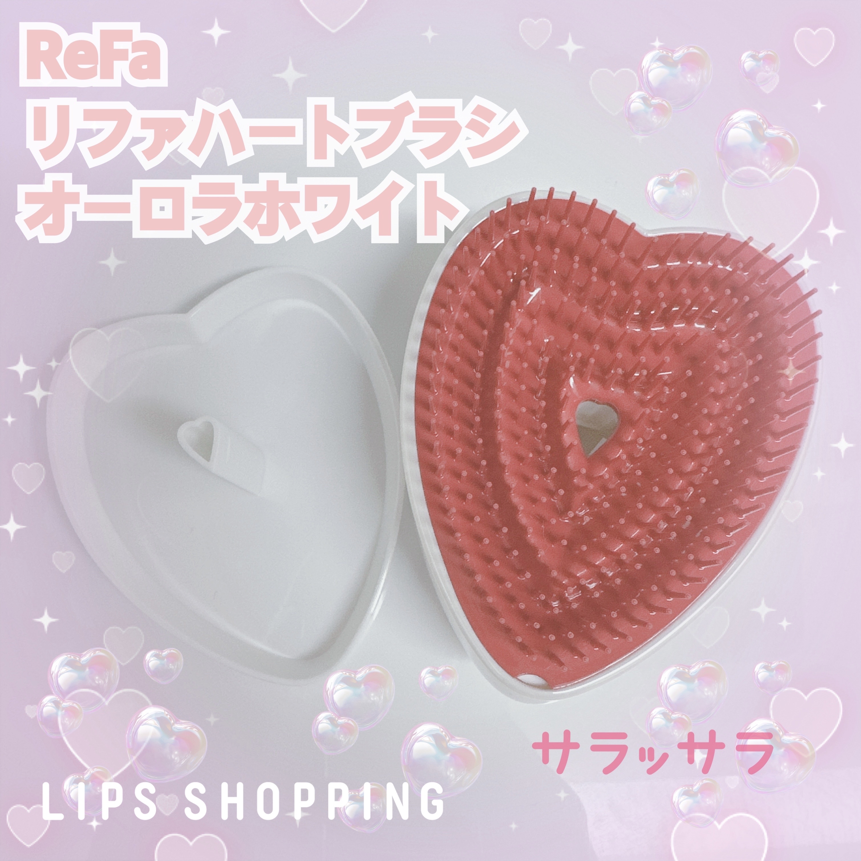 リファ ハートブラシ/ReFa/頭皮ケアを使ったクチコミ（2枚目）