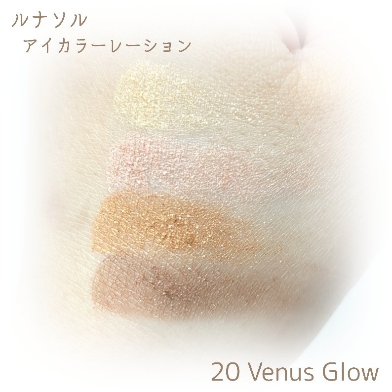 アイカラーレーション/LUNASOL/アイシャドウパレットを使ったクチコミ（3枚目）