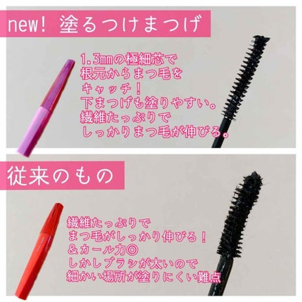 「塗るつけまつげ」ロングタイプ/デジャヴュ/マスカラを使ったクチコミ(4枚目)