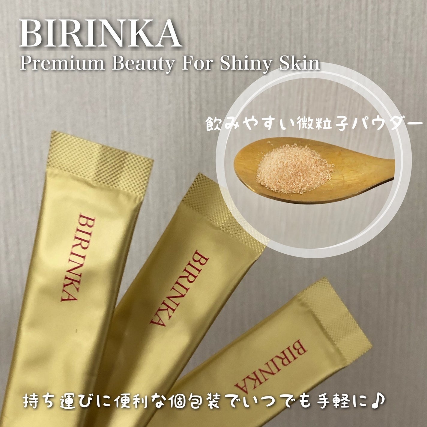 BIRINKA 美凛華/BIRINKA 美凛華/美容サプリメントを使ったクチコミ(2枚目)