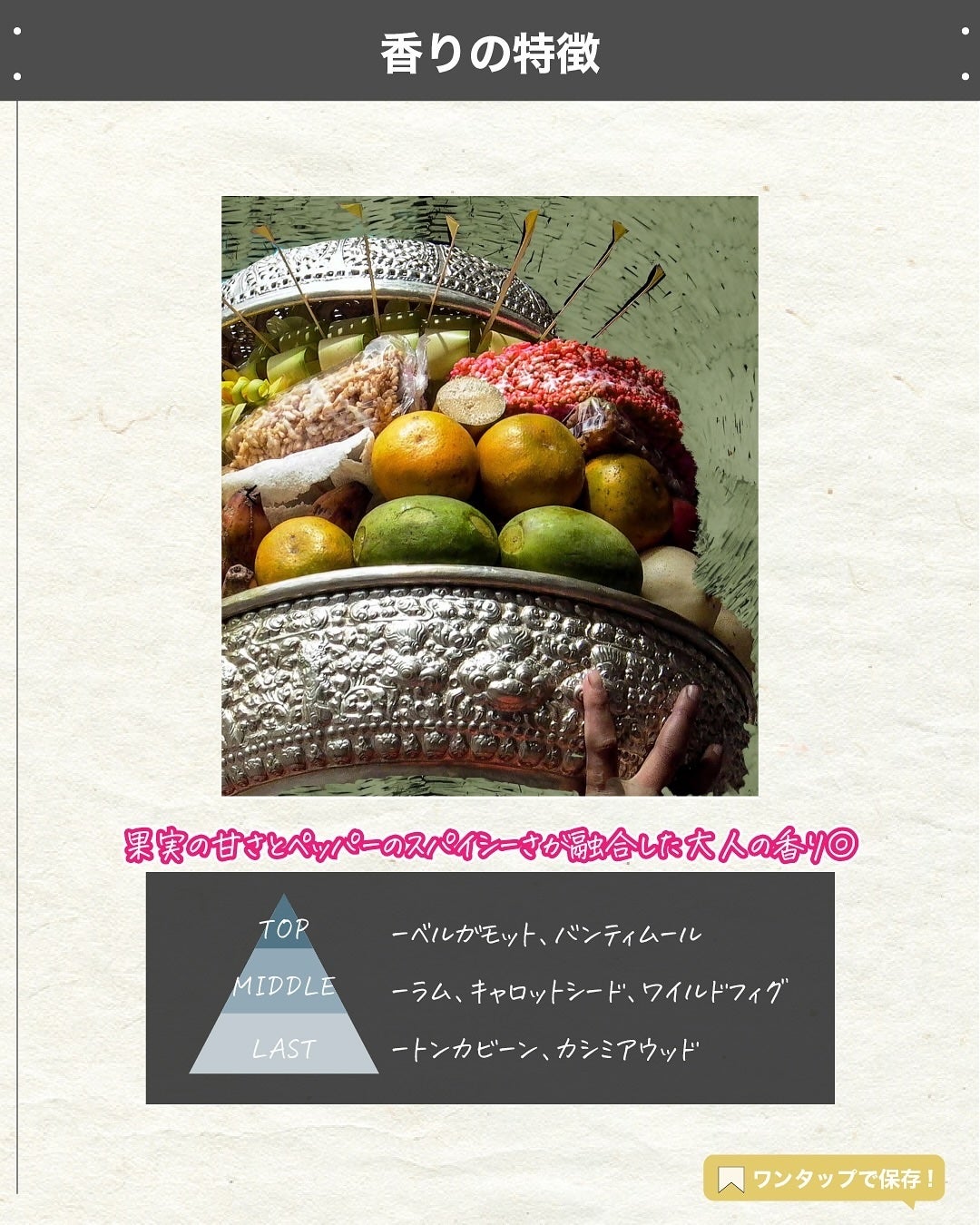 エスログ┊1日1分のモテ香水紹介 on LIPS 「.『男女兼用大人香水』🌳製品情報🌳BYREDOイレヴンスアワー..」(3枚目)