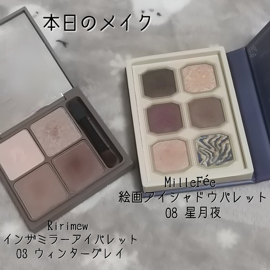 ブラーフィニッシュグロイミニティントセット/Dinto/メイクアップキットを使ったクチコミ（1枚目）