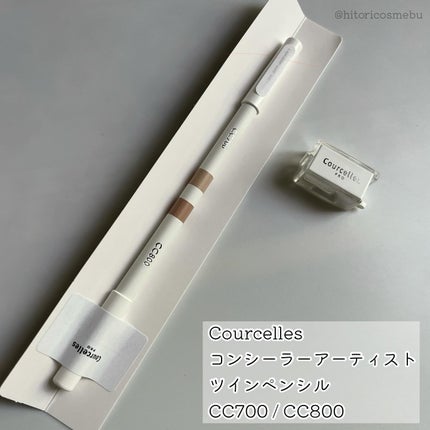 コンシーラー ペンシル/Courcelles/ペンシルコンシーラーを使ったクチコミ(1枚目)