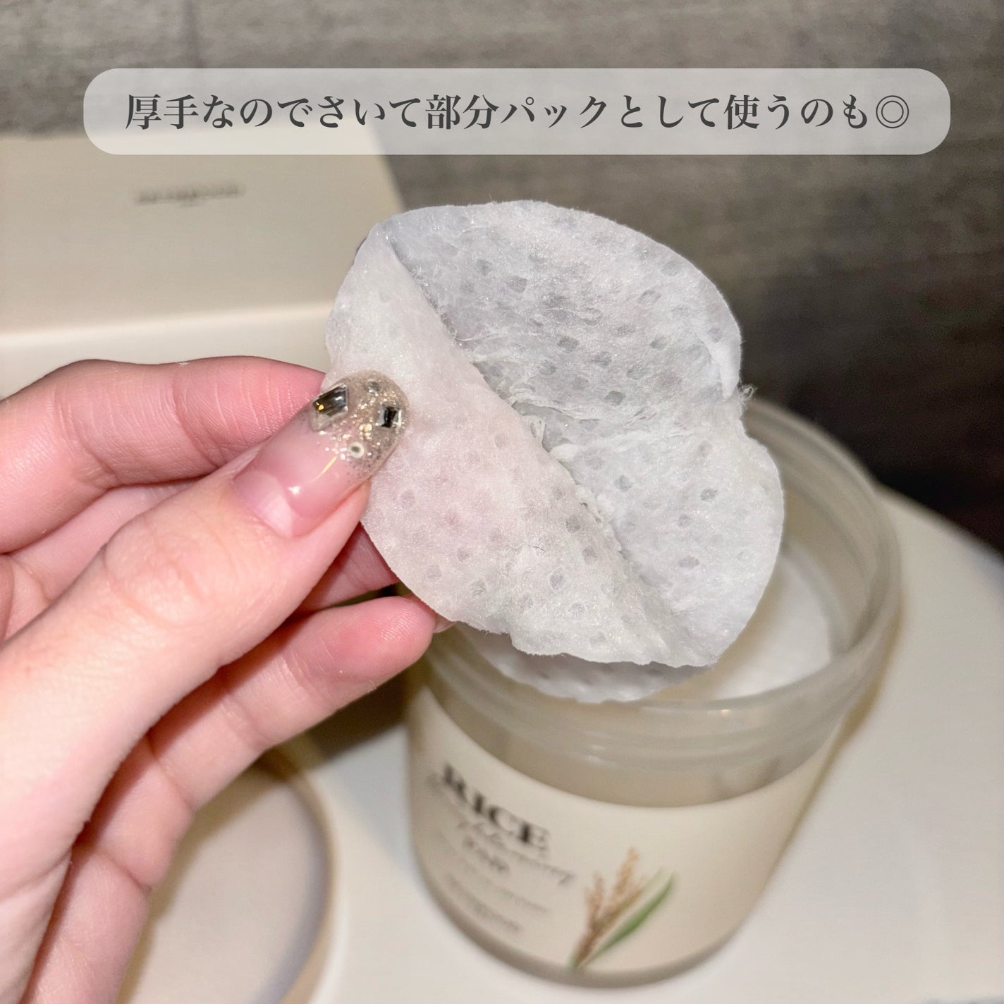 ライスブライトニングパッド/SKINFOOD/トナーパッドを使ったクチコミ(5枚目)