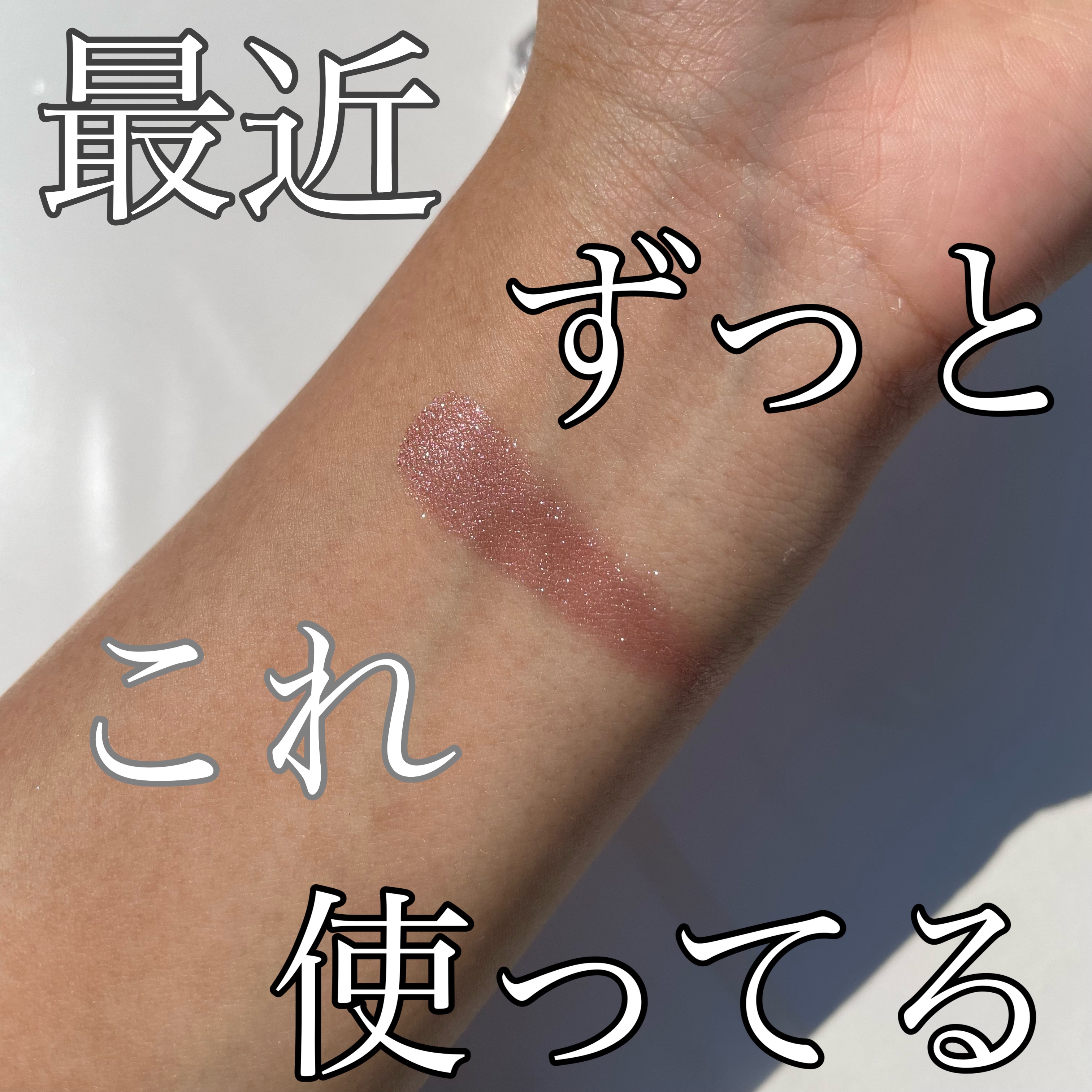 シティライトアイズ/キャンメイク/アイシャドウを使ったクチコミ（1枚目）