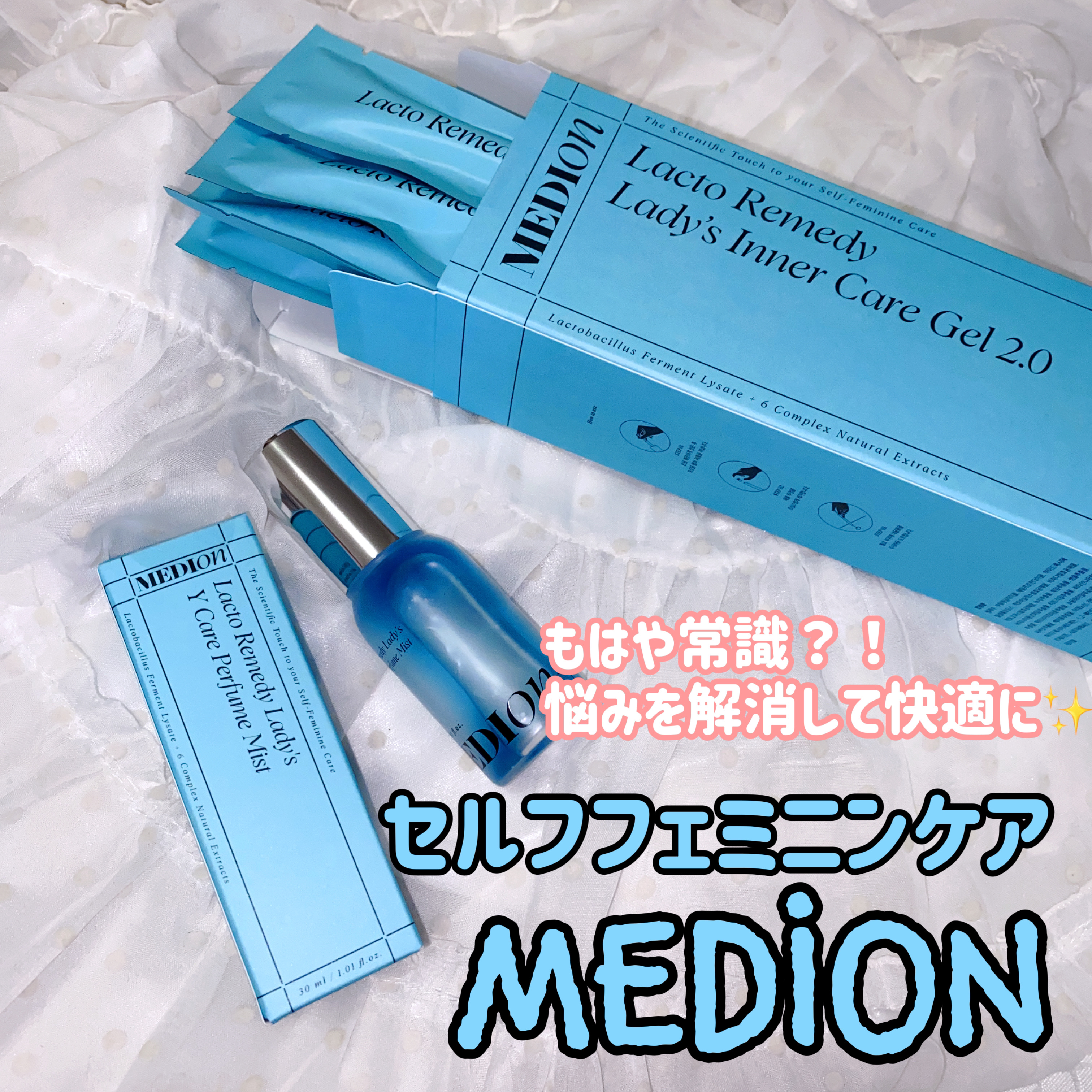 LACTOMEDI Feminine Probiotics Dry Mist/LACTOMEDI/デリケートゾーンケアを使ったクチコミ（1枚目）