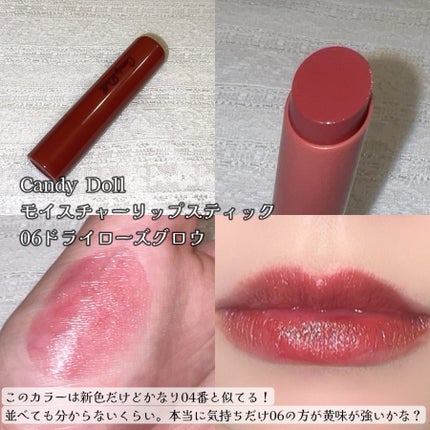 モイスチャーリップスティック/CandyDoll/口紅を使ったクチコミ(5枚目)