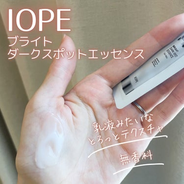 IOPE ブライトダークスポットエッセンスのクチコミ「🪽使いやすい美白美容液🪽
IOPE〔アイオペ〕
ブライトダークスポットエッセンス

〜…〜…〜.....」（2枚目）