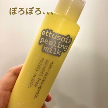 ettusais

ピーリングミルク
※商品見つからなかっので拭き取り版のもの載せてます！！！

簡単だし、つるつるなる！いいです！！

サボり気味です笑


