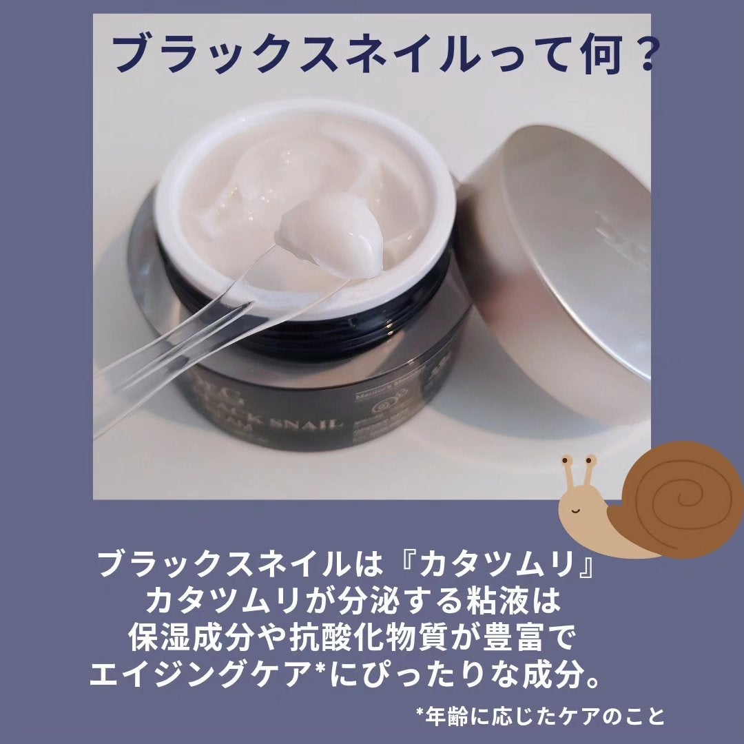 ブラックスネイル クリーム/Dr.G/フェイスクリームを使ったクチコミ(2枚目)