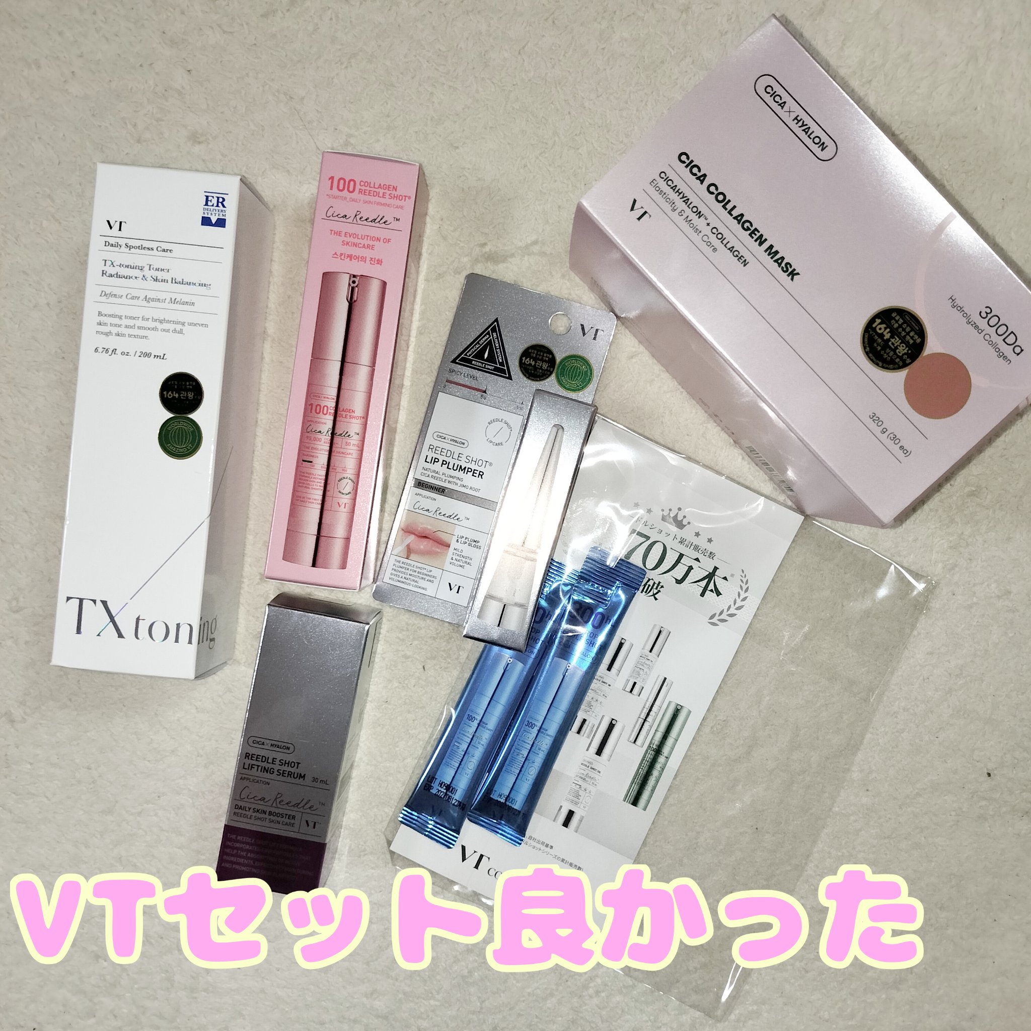 ハイドロップリードルショット300/VT/ブースター・導入液を使ったクチコミ（1枚目）