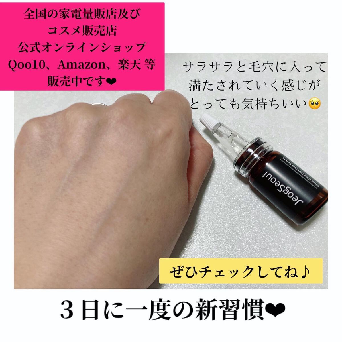 ウルトラシカ カーミングセラム/JeogSeoul/美容液を使ったクチコミ(6枚目)