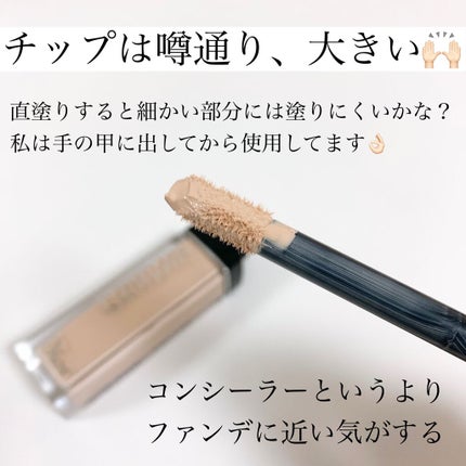 【旧】ディオールスキン フォーエヴァー スキン コレクト コンシーラー/Dior/リキッドコンシーラーを使ったクチコミ(5枚目)