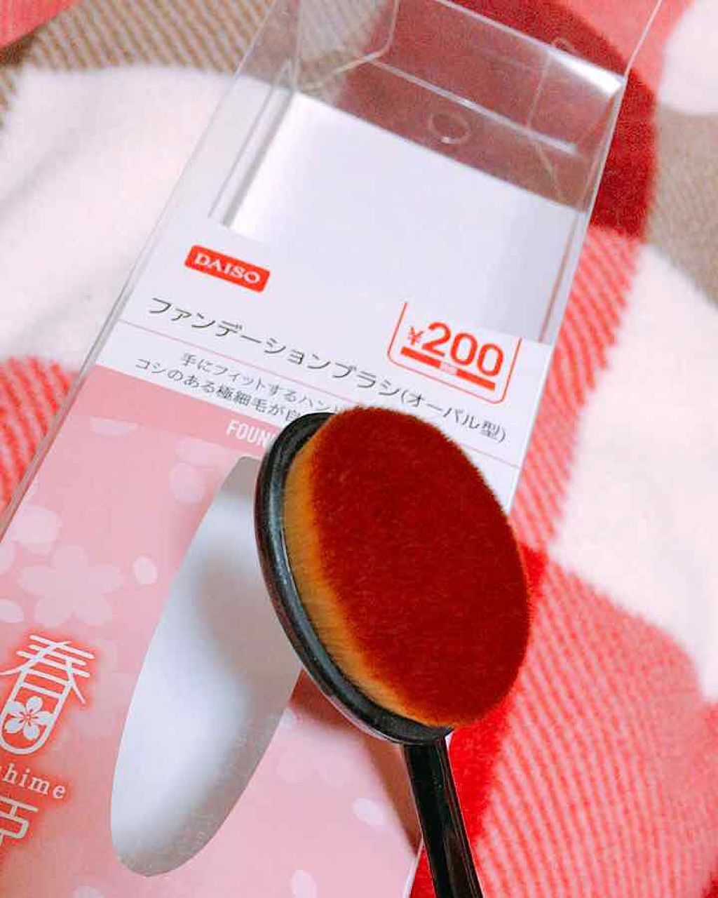 春姫ファンデーションブラシ(オーバル型)/DAISO/メイクブラシを使ったクチコミ（2枚目）