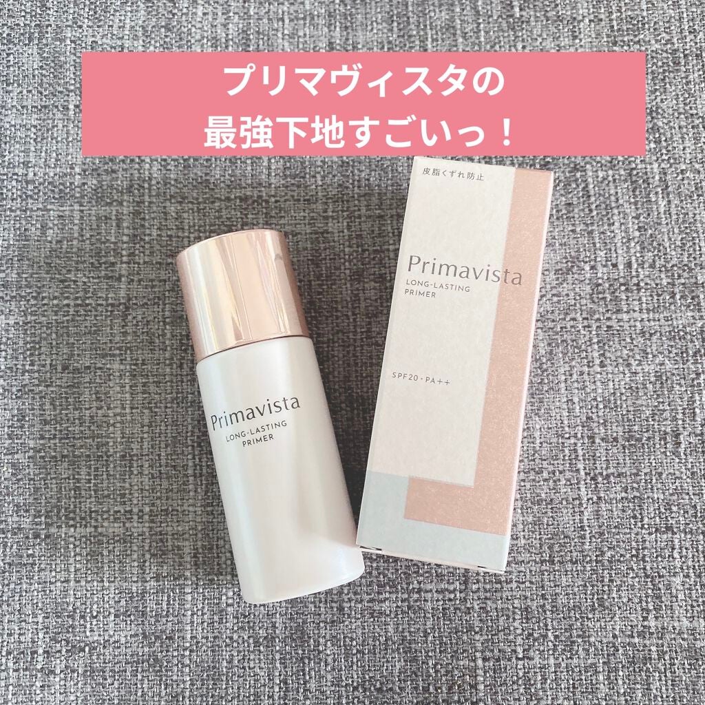 スキンプロテクトベース<皮脂くずれ防止>/プリマヴィスタ/化粧下地を使ったクチコミ(1枚目)