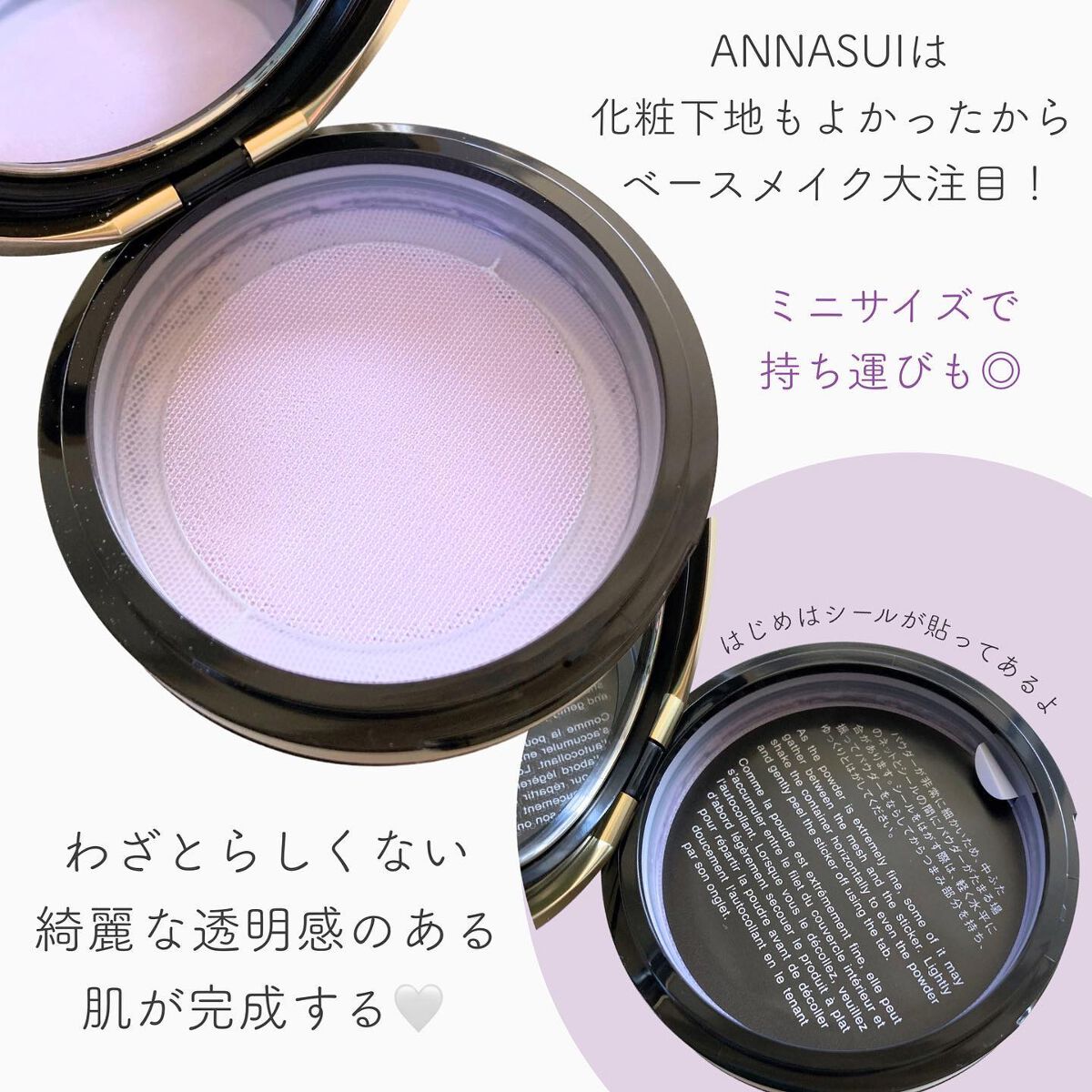 ルース パウダー (ミニ)/ANNA SUI/ルースパウダーを使ったクチコミ(6枚目)