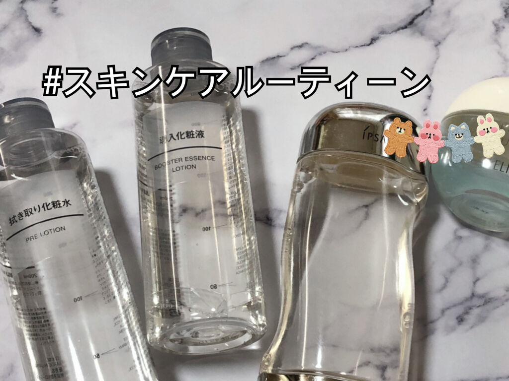 導入化粧液/無印良品/ブースター・導入液を使ったクチコミ（1枚目）