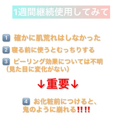 エファクラ ピールケア セラム/ラ ロッシュ ポゼ/美容液を使ったクチコミ(2枚目)