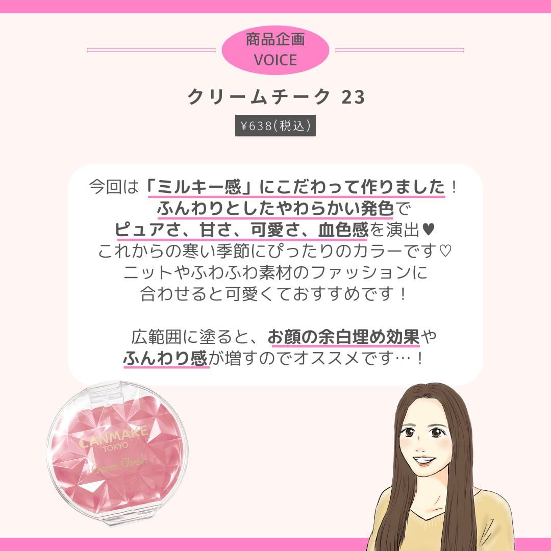 クリームチーク/キャンメイク/ジェル・クリームチークを使ったクチコミ(3枚目)