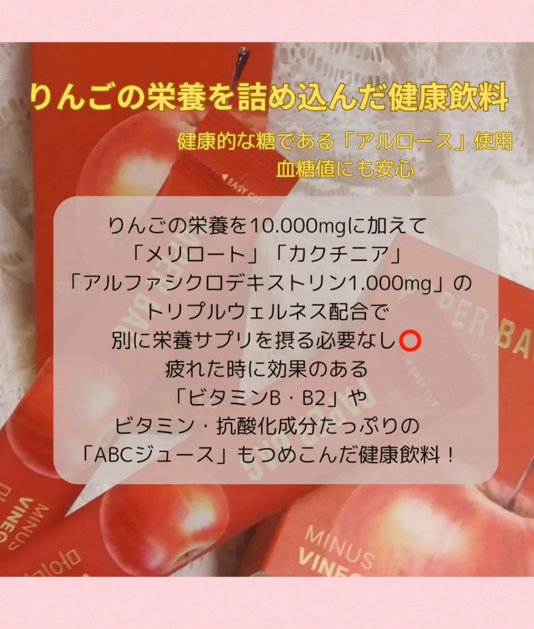 マイナスサイダービネガー/PAPER BAG/りんご酢を使ったクチコミ（2枚目）