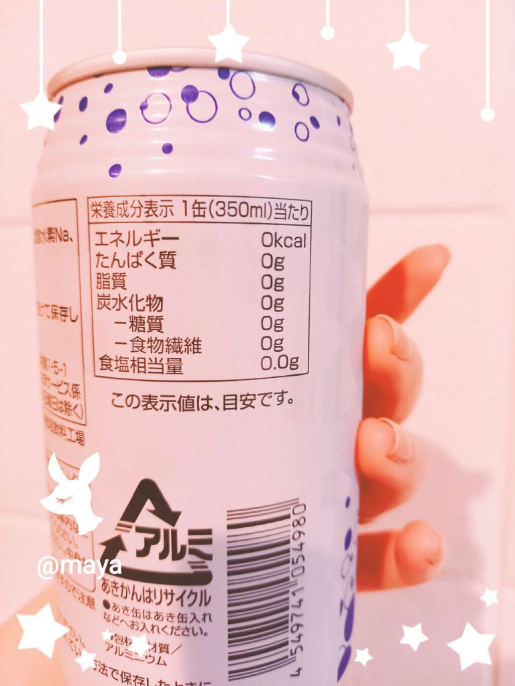 SODA ソーダ/トップバリュ/ドリンクを使ったクチコミ(2枚目)