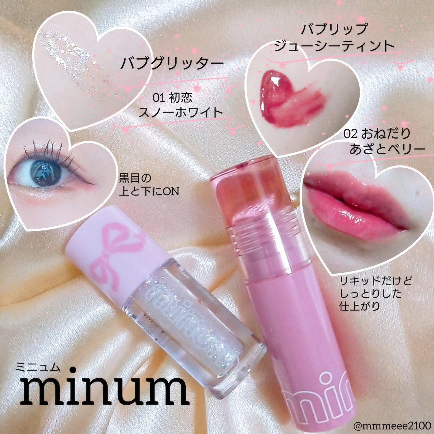 ミニュム バブグリッター/minum/グリッターを使ったクチコミ(1枚目)