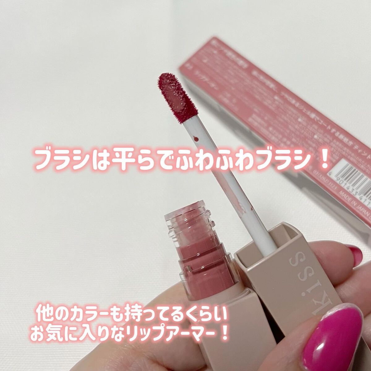 リップアーマー/KiSS/口紅を使ったクチコミ（2枚目）