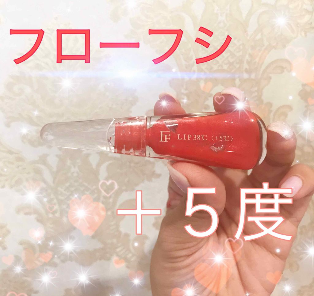 38°C / 99°F リップトリートメント (リップ美容液)/UZU BY FLOWFUSHI/リップケアを使ったクチコミ（1枚目）