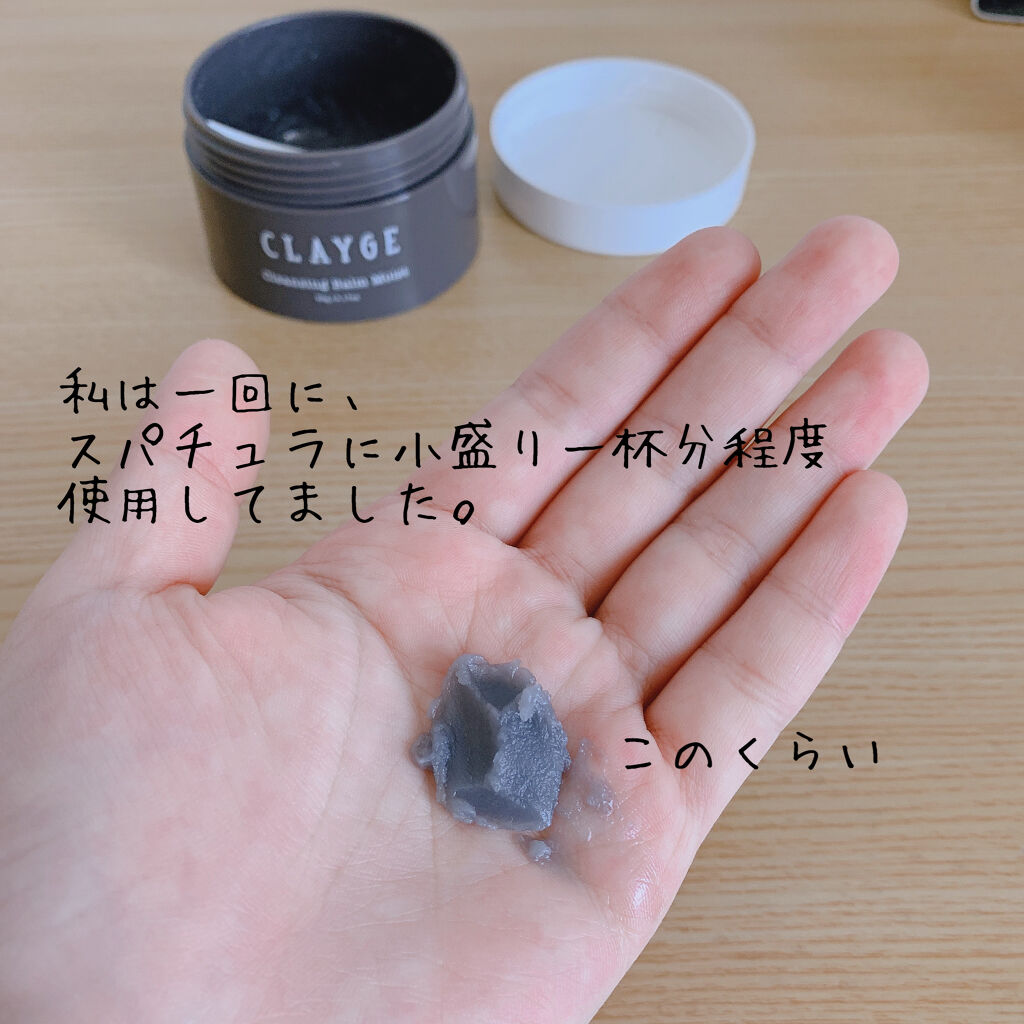 クレンジングバーム モイスト/CLAYGE/クレンジングバームを使ったクチコミ（3枚目）