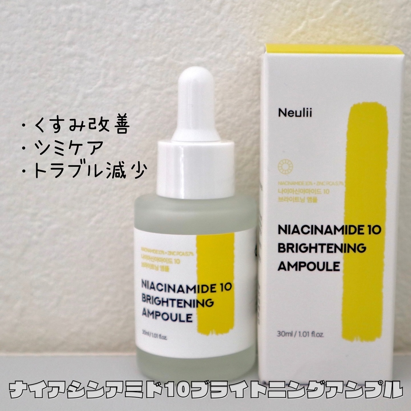 シカ100スージングアンプル/Neulii/美容液を使ったクチコミ（2枚目）