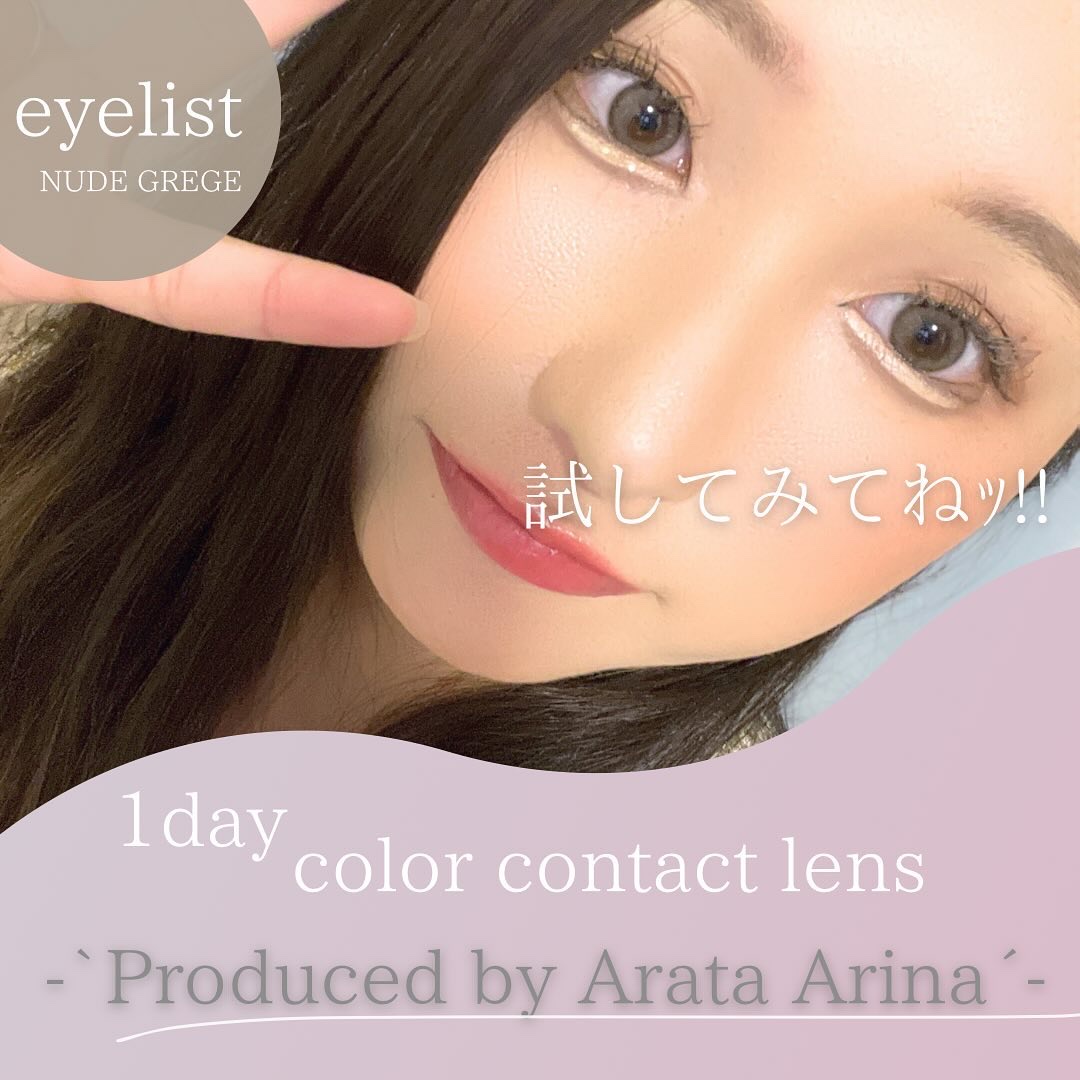 eyelist/Eyelist/ワンデー（１DAY）カラコンを使ったクチコミ（1枚目）