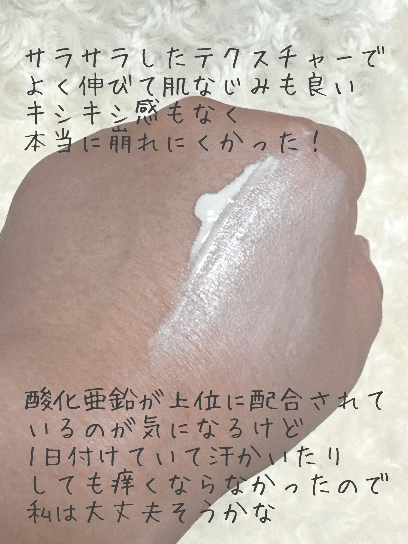 ドラマティックスキンセンサーベース NEO/マキアージュ/化粧下地を使ったクチコミ(2枚目)