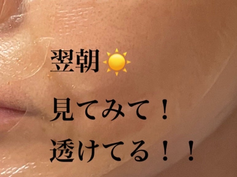 ビタチオールエイジングゲルマスク/TRTR/その他スキンケアを使ったクチコミ(6枚目)