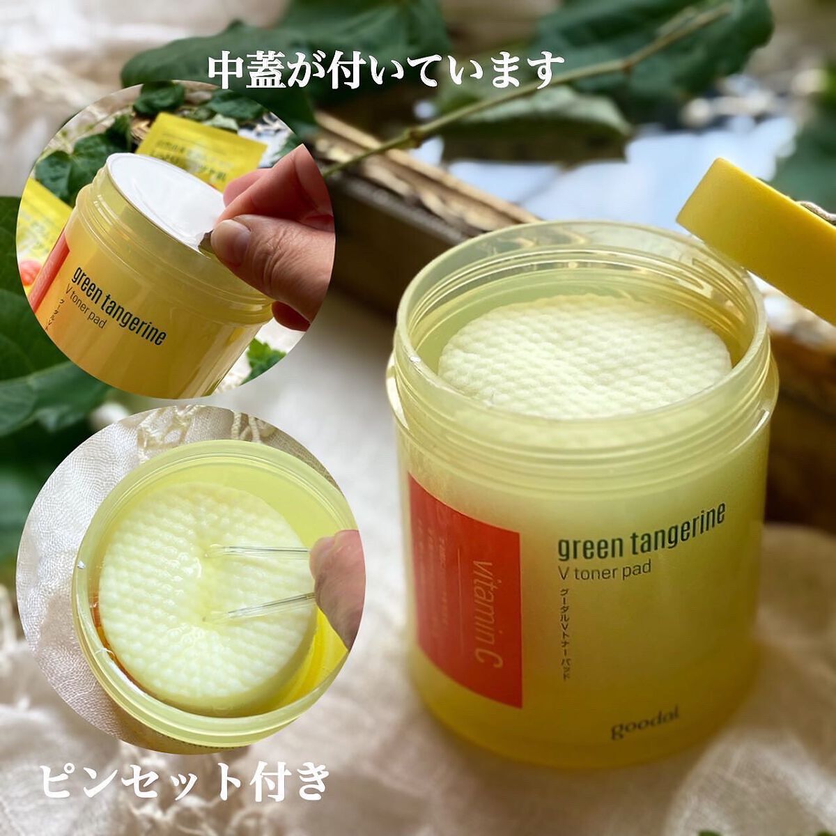 グリーンタンジェリン ビタCダークスポットケアパッド/goodal/トナーパッドを使ったクチコミ(2枚目)