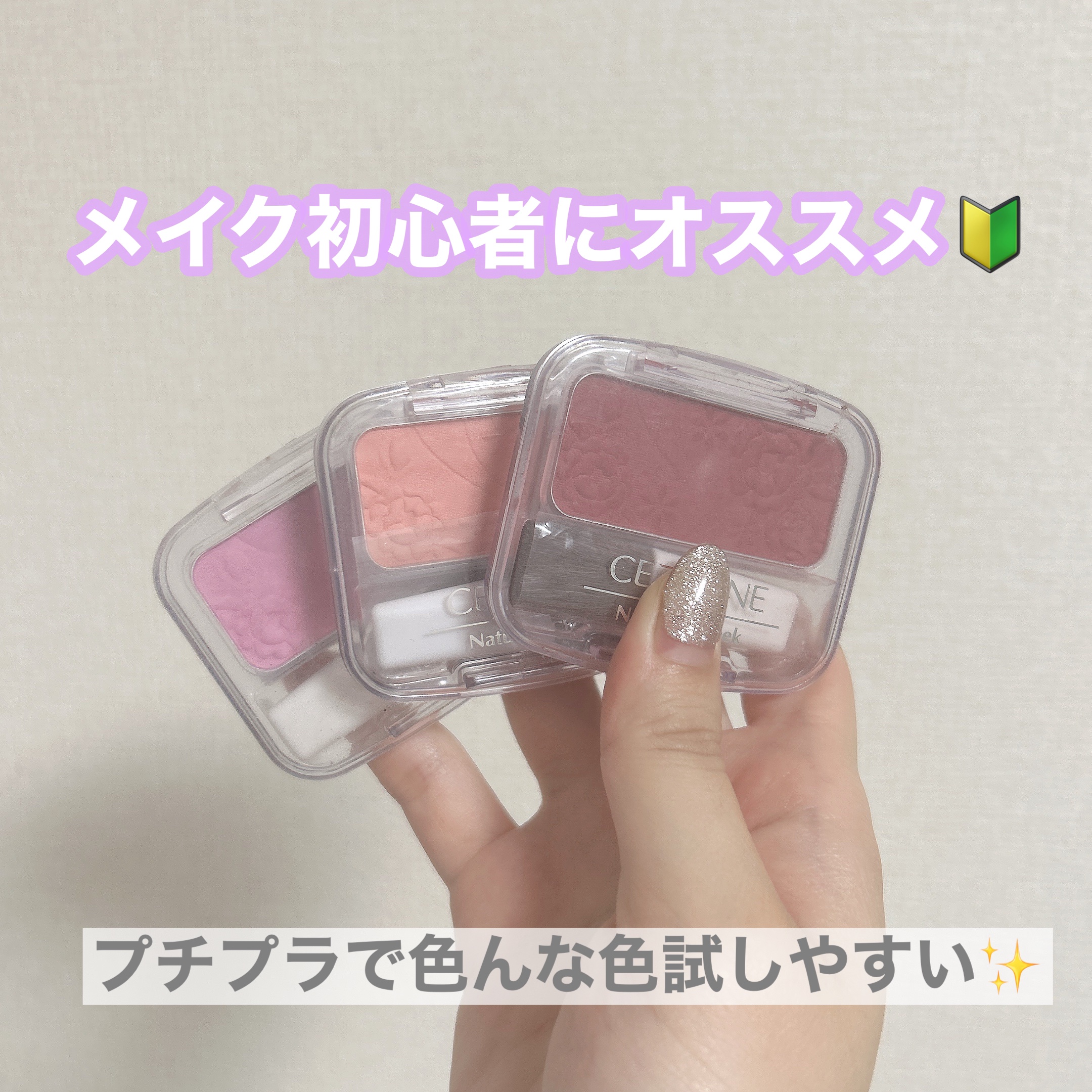 ナチュラル チークN/CEZANNE/パウダーチークを使ったクチコミ（1枚目）