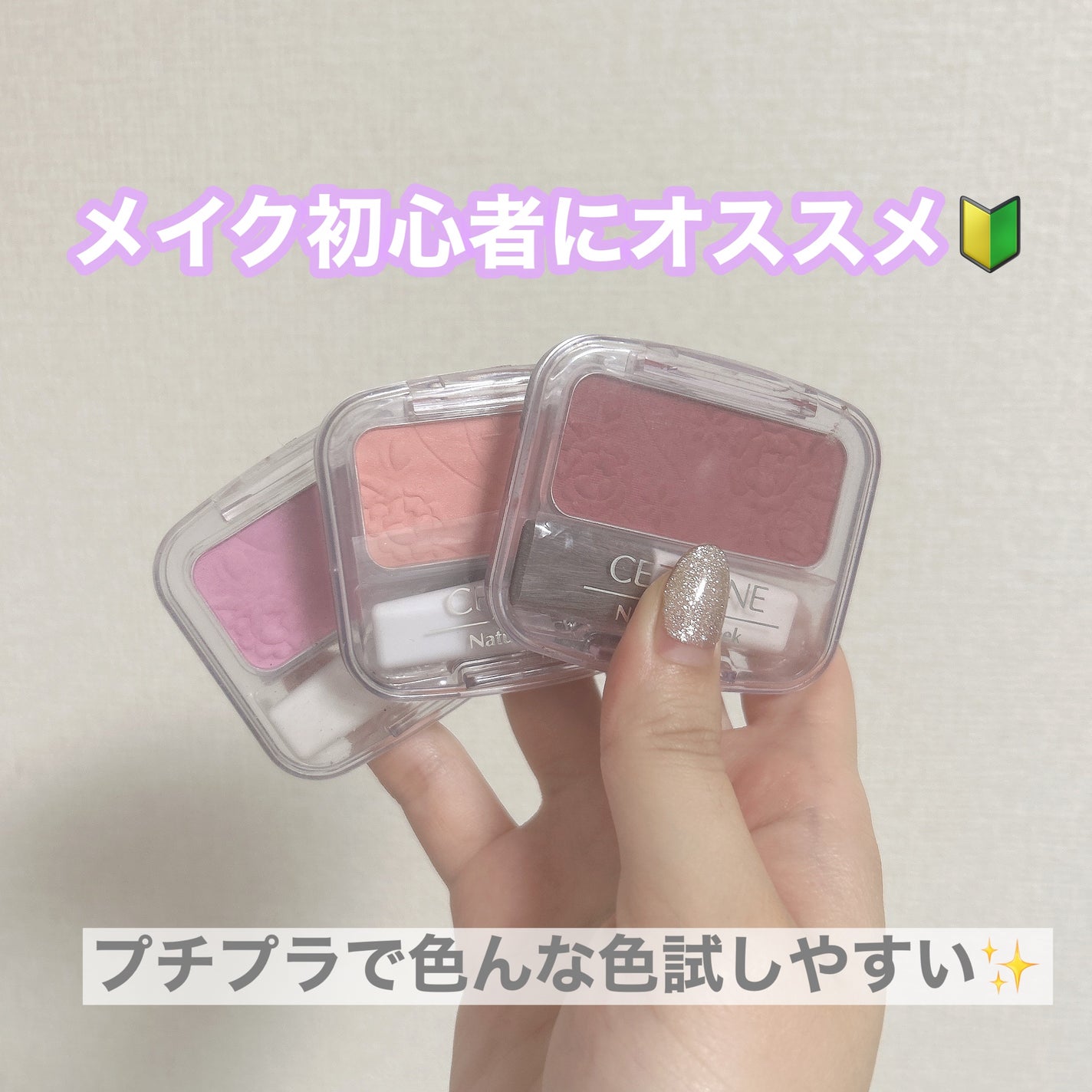 ナチュラル チークN/CEZANNE/パウダーチークを使ったクチコミ(1枚目)