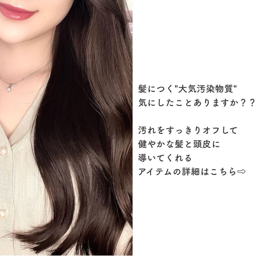SQ アンチポリューションシャンプー/ShinkoQ/市販シャンプーを使ったクチコミ(2枚目)