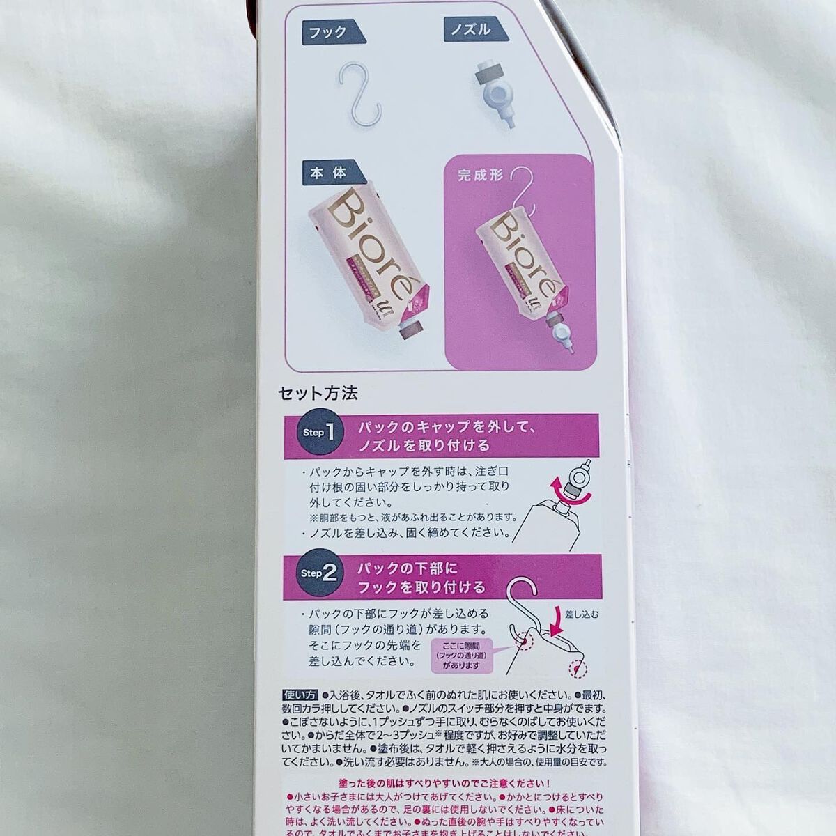 ザ ボディ ぬれた肌に使うボディ乳液 エアリーブーケの香り/ビオレu/ボディミルクを使ったクチコミ(8枚目)