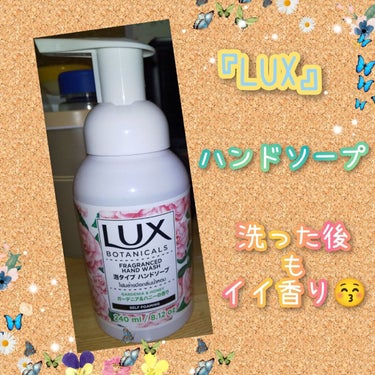 LUX泡ハンドソープ/LUX/ハンドソープを使ったクチコミ（1枚目）